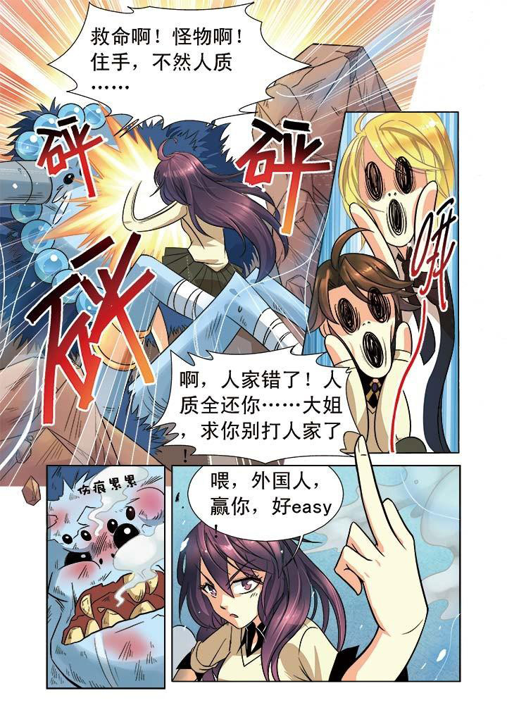 千织雪漫画,第5章：1图