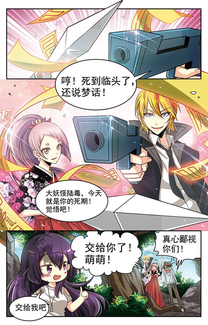 千织无惨漫画,第18章：1图