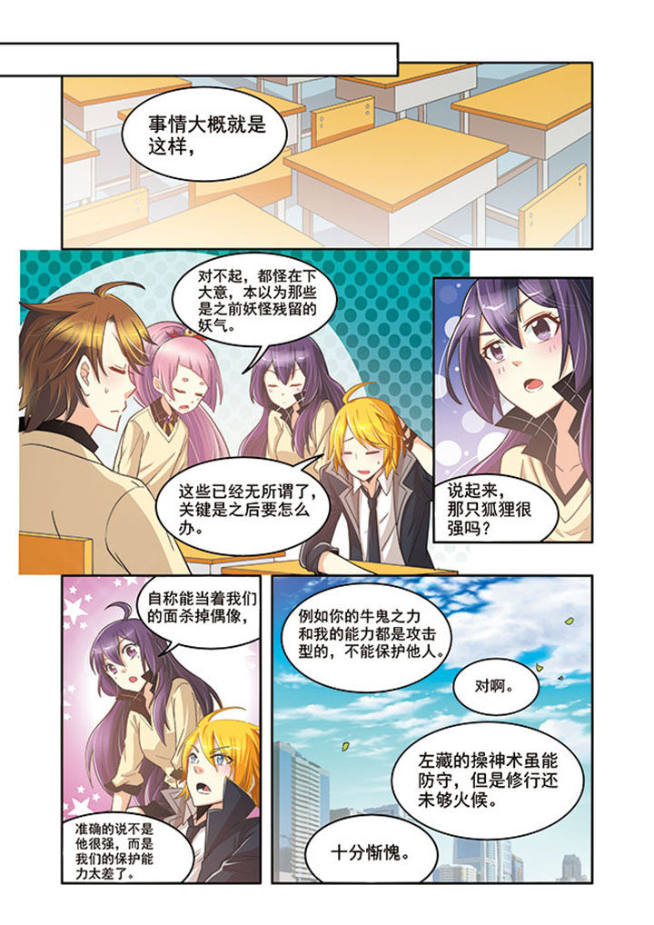 千织百绘漫画,第16章：4图