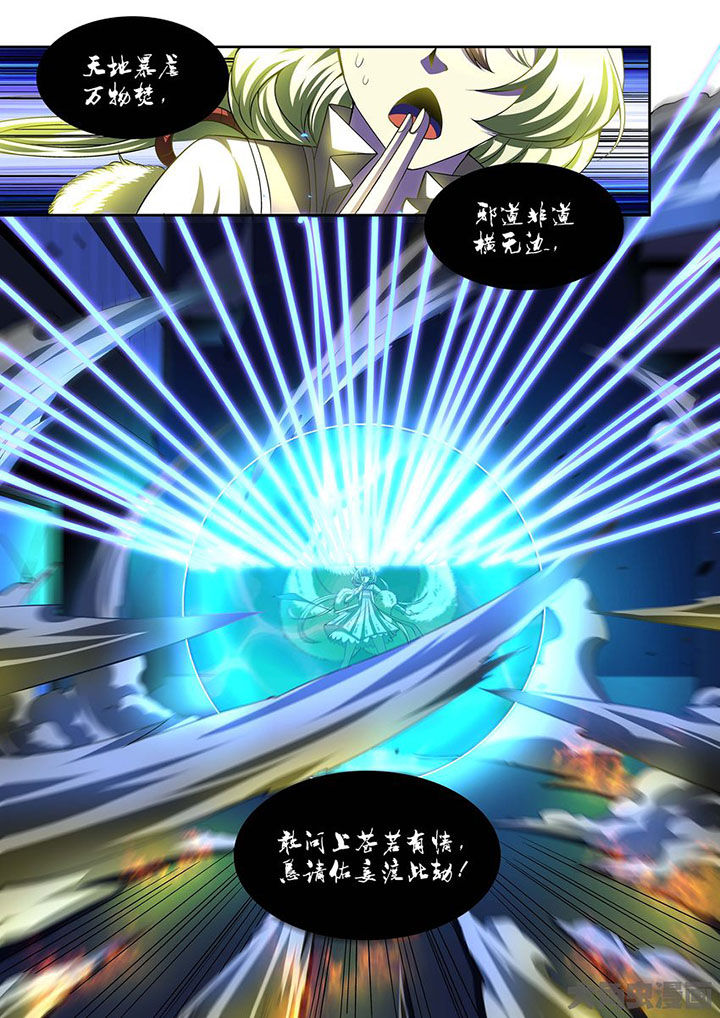 千织百绘漫画,第79章：3图