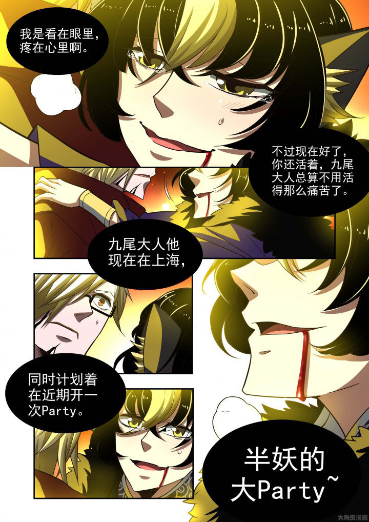千织壁纸漫画,第59章：1图