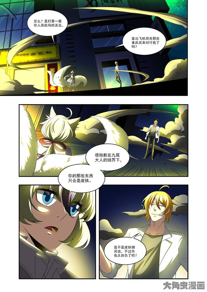 千织百绘漫画,第79章：5图