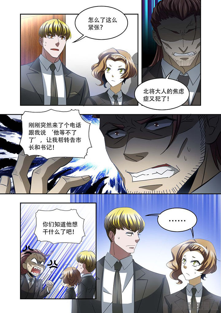 千织切换娜维娅漫画,第76章：4图