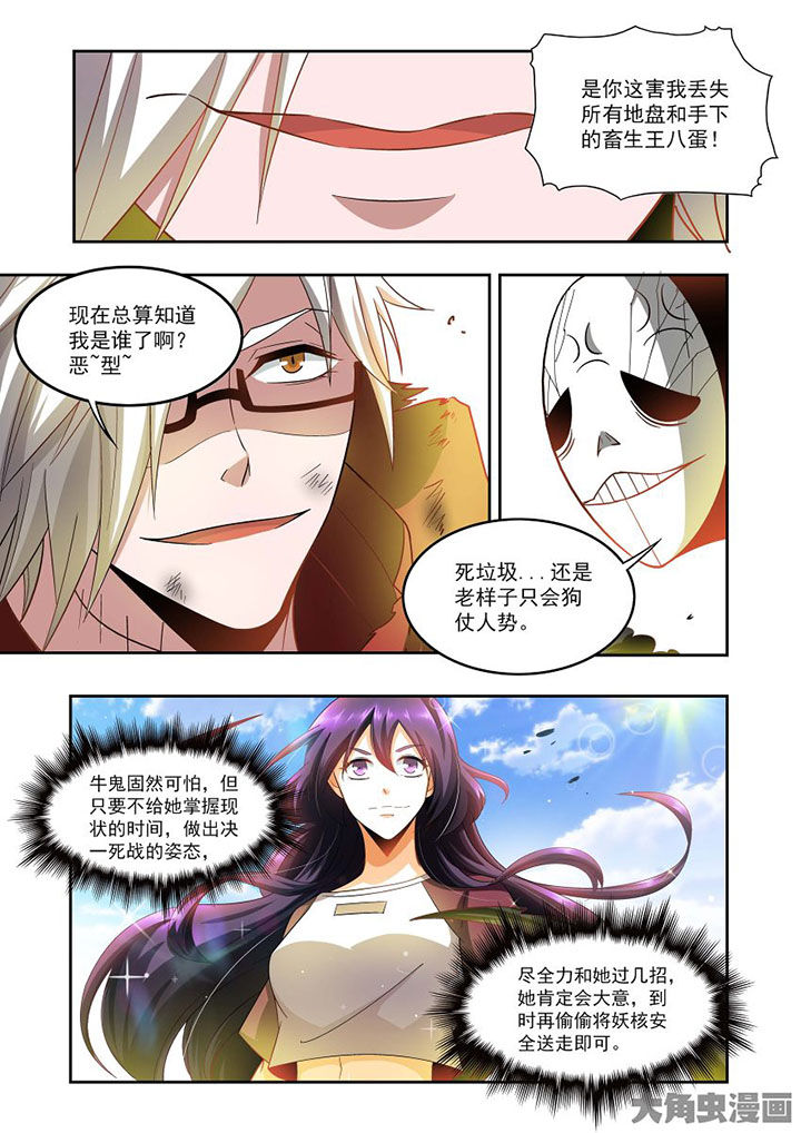 千织百绘漫画,第74章：4图