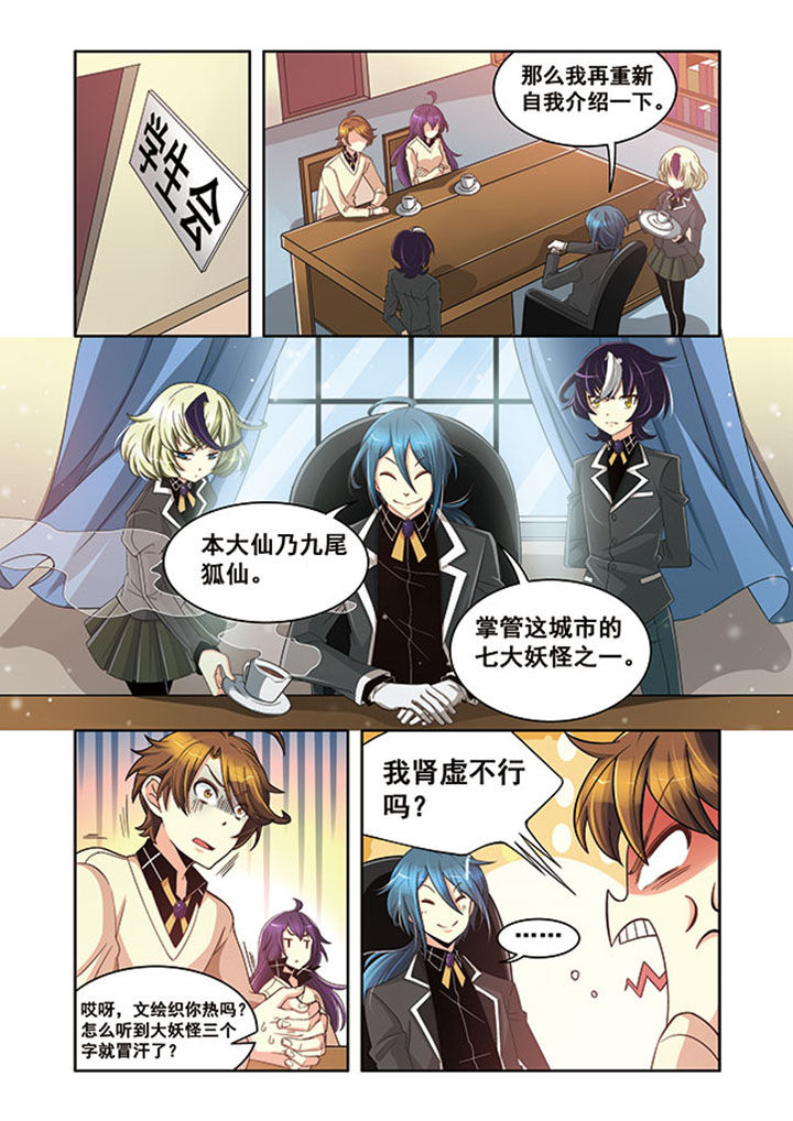 千织百绘漫画,第16章：3图