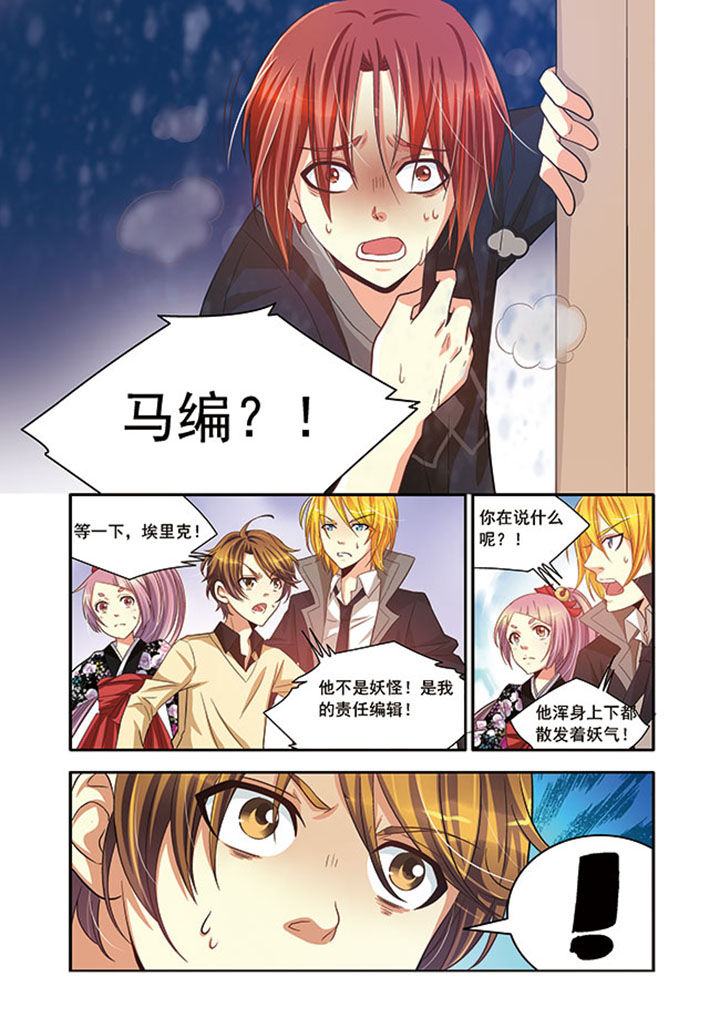 千织百绘漫画,第13章：式神之战1图