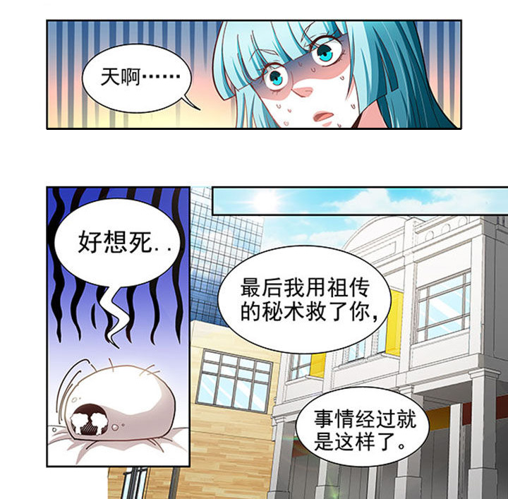 千织百绘漫画,第50章：4图