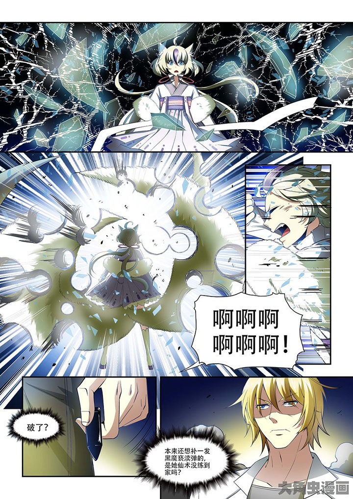 千织百绘漫画,第79章：5图