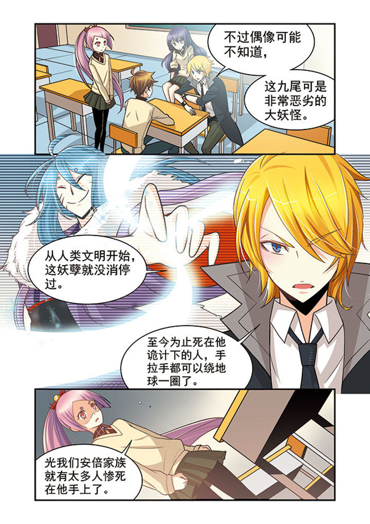 千织无惨漫画,第16章：3图