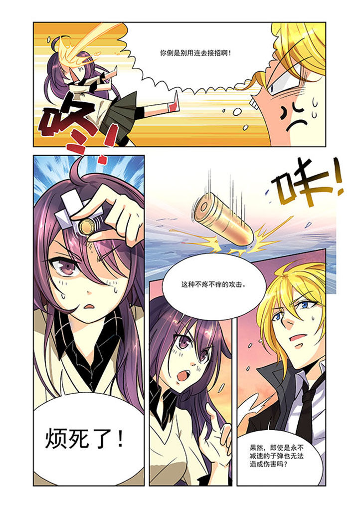 千织雪漫画,第5章：4图