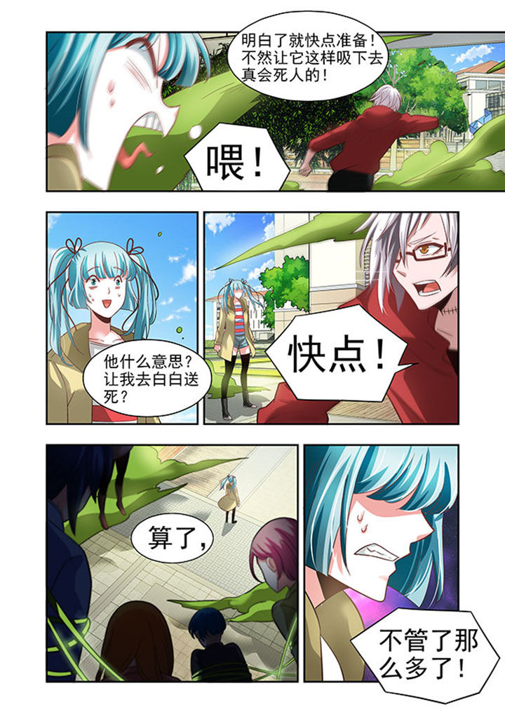 千织材料漫画,第52章：3图