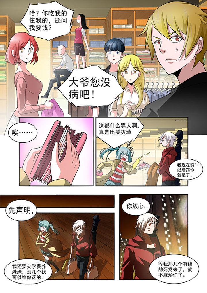 千织百绘漫画,第54章：5图