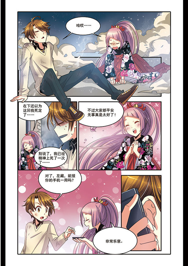 千织无惨漫画,第15章：1图