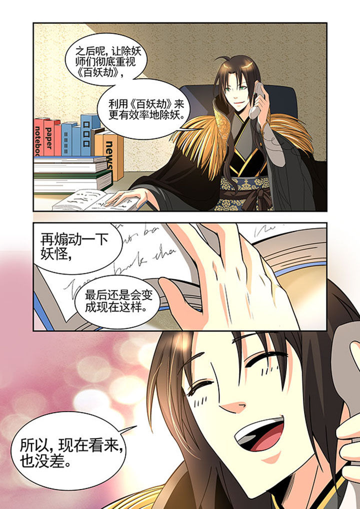 千织百绘漫画,第29章：4图