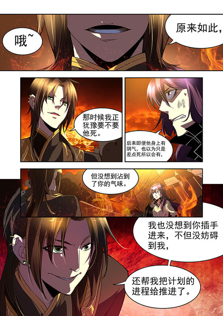 千织切换娜维娅漫画,第36章：2图