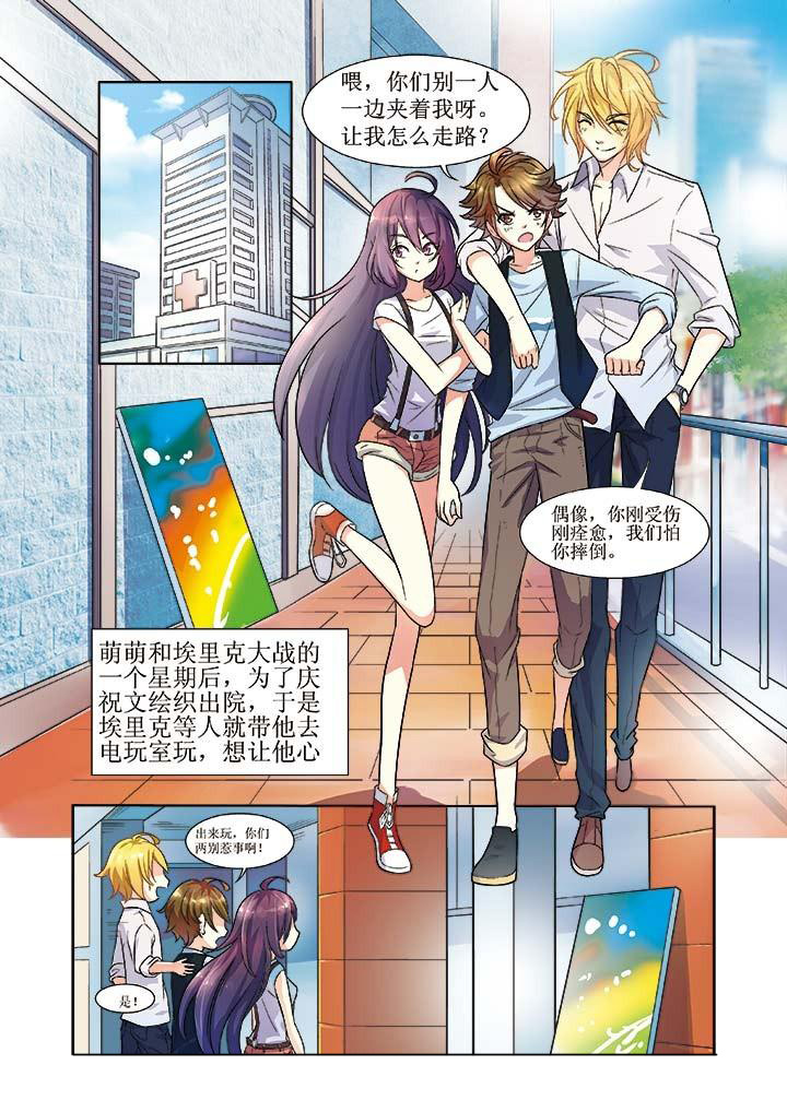 千织雪漫画,第6章：3图