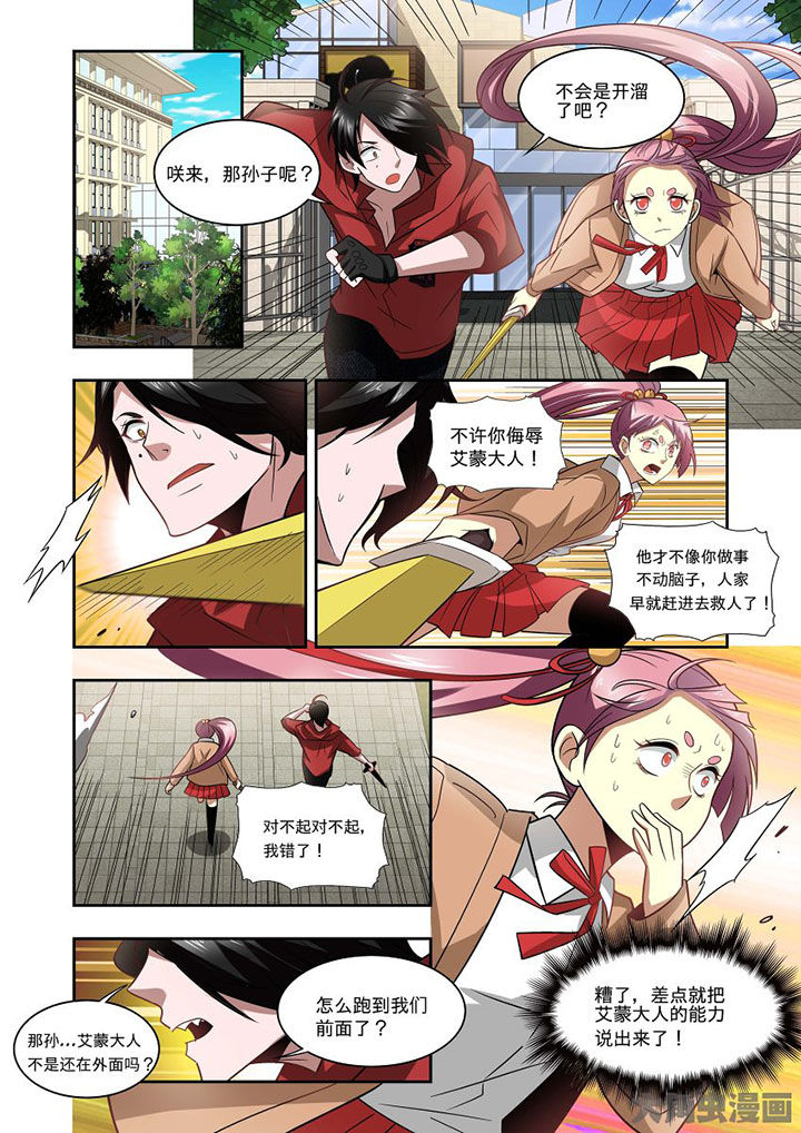 千织百绘漫画,第67章：5图