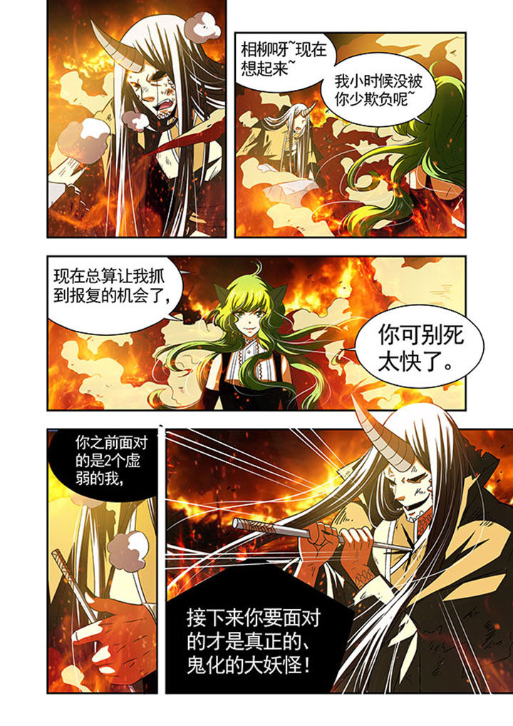 千织百绘漫画,第41章：3图