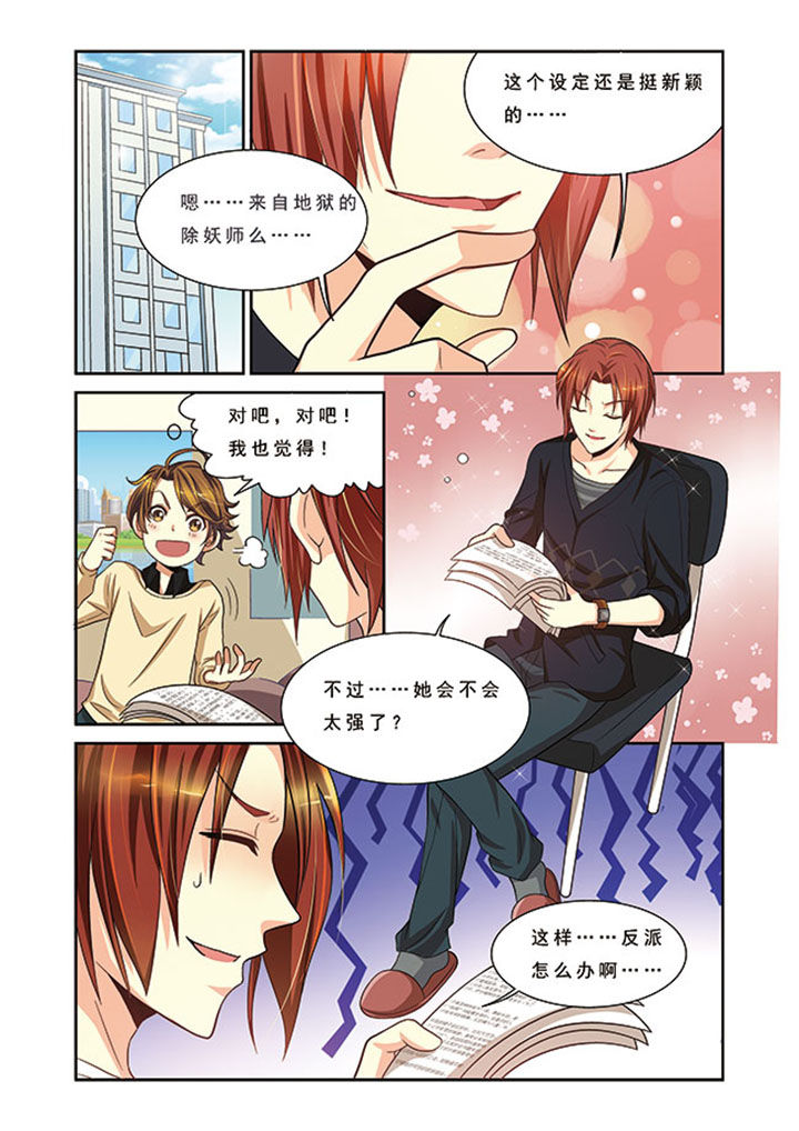 千织无惨漫画,第12章：4图