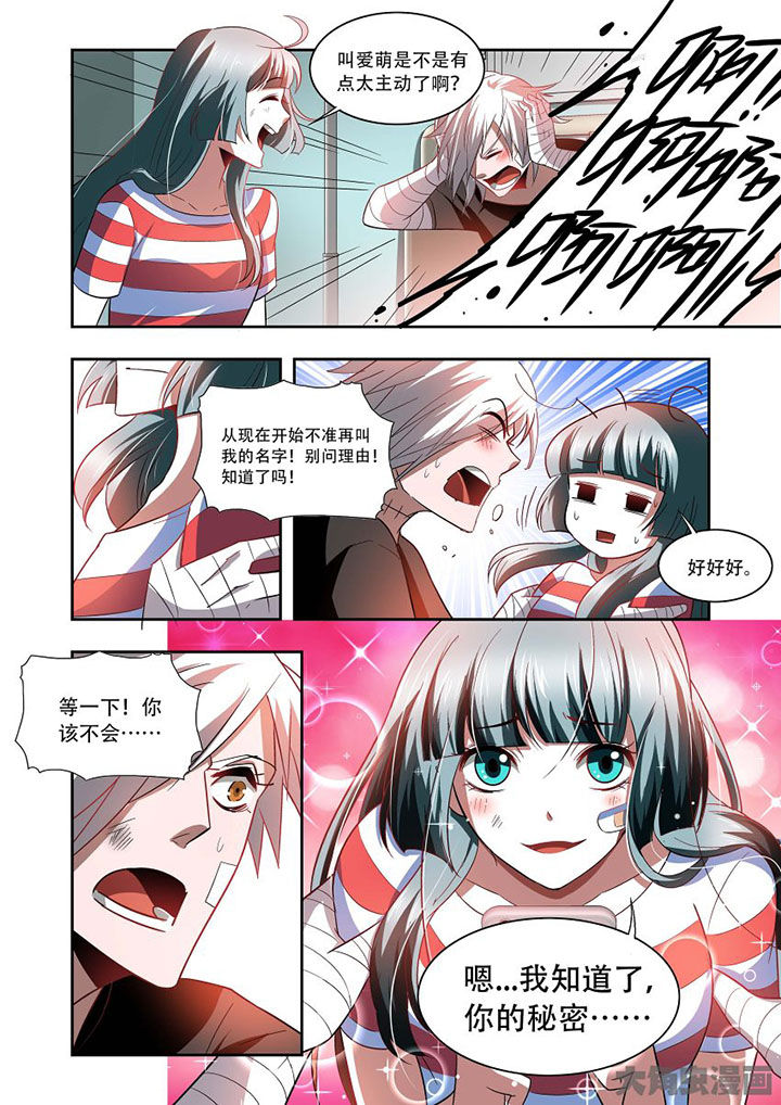 千织百绘漫画,第74章：5图