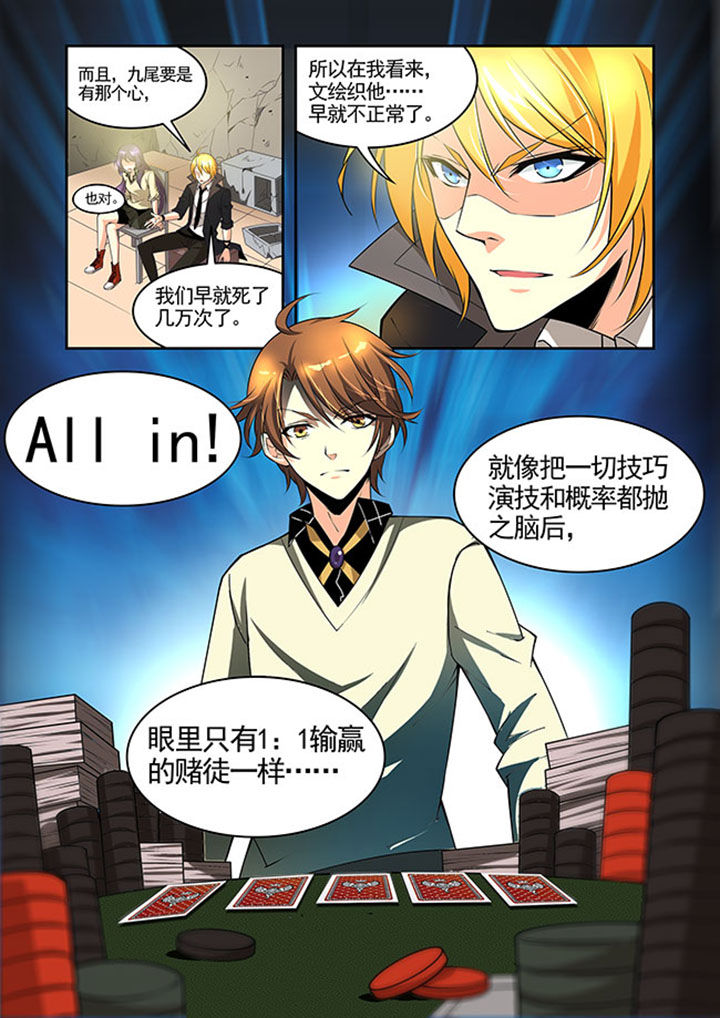 千织材料漫画,第27章：1图
