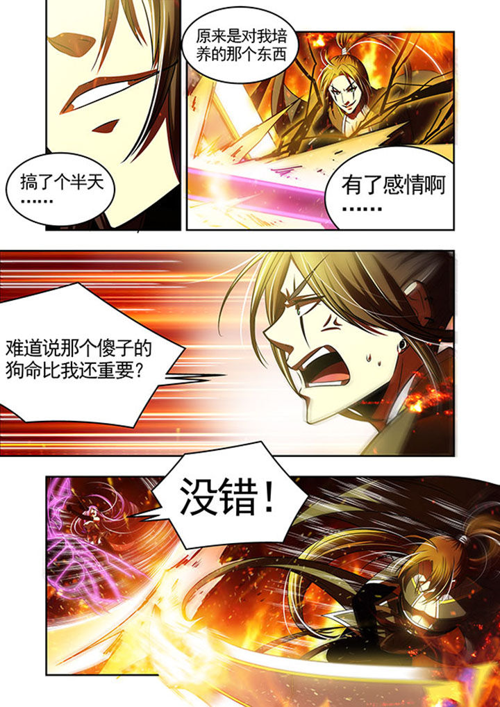 千织百绘漫画免费漫画,第44章：3图