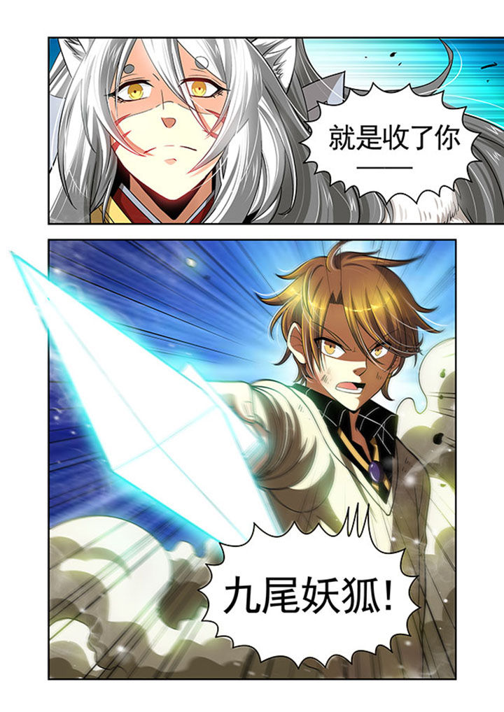 千织雪漫画,第23章：5图