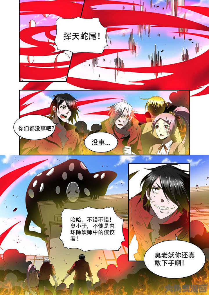 千织材料漫画,第72章：3图