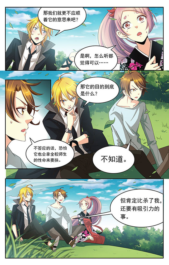 千织材料漫画,第17章：2图