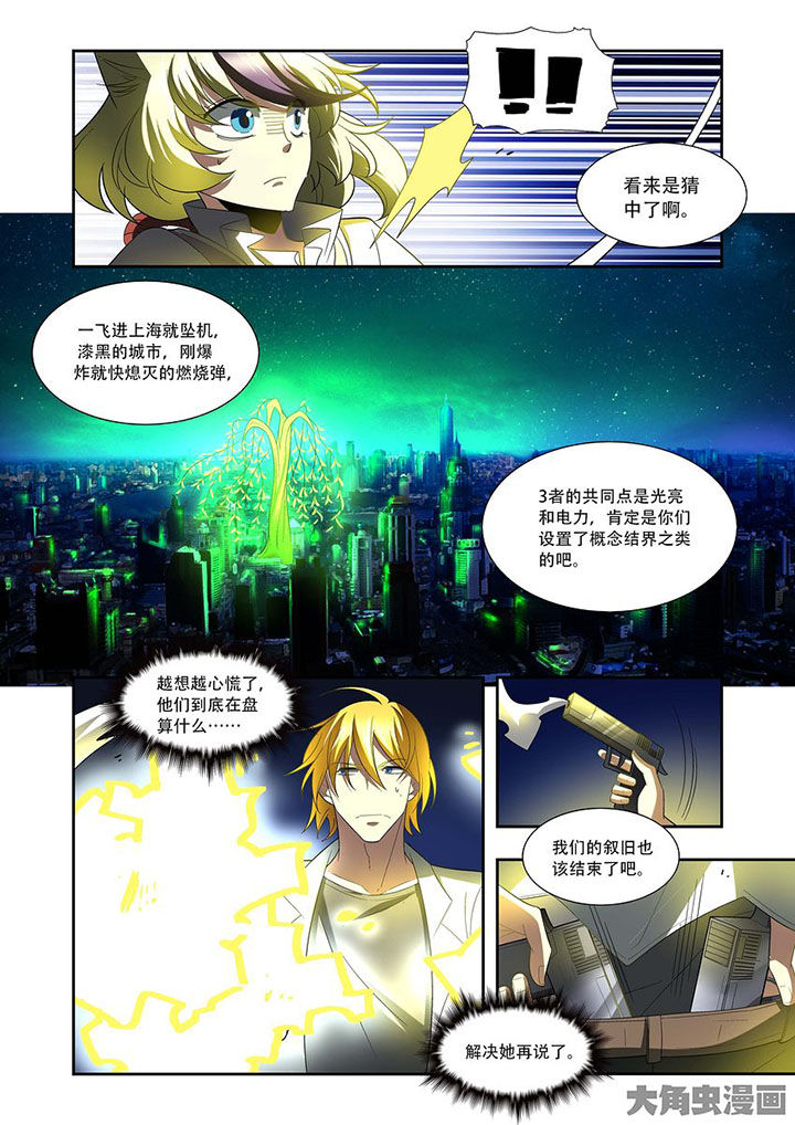 千织百绘漫画,第79章：4图