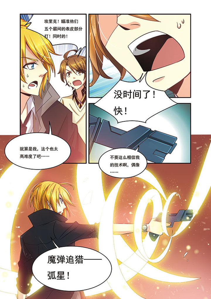 千织雪漫画,第13章：式神之战3图