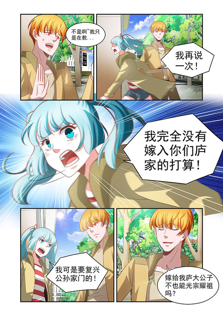 千织百绘漫画,第51章：3图