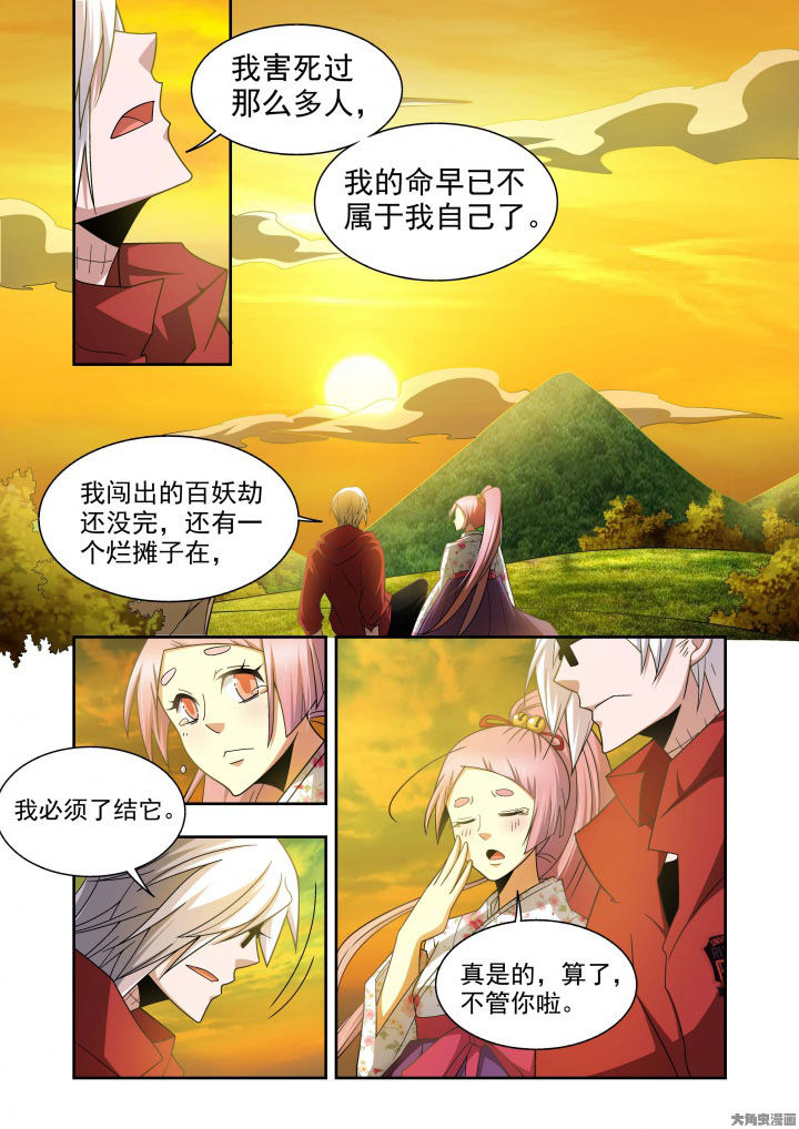 千织百绘漫画免费漫画,第61章：4图
