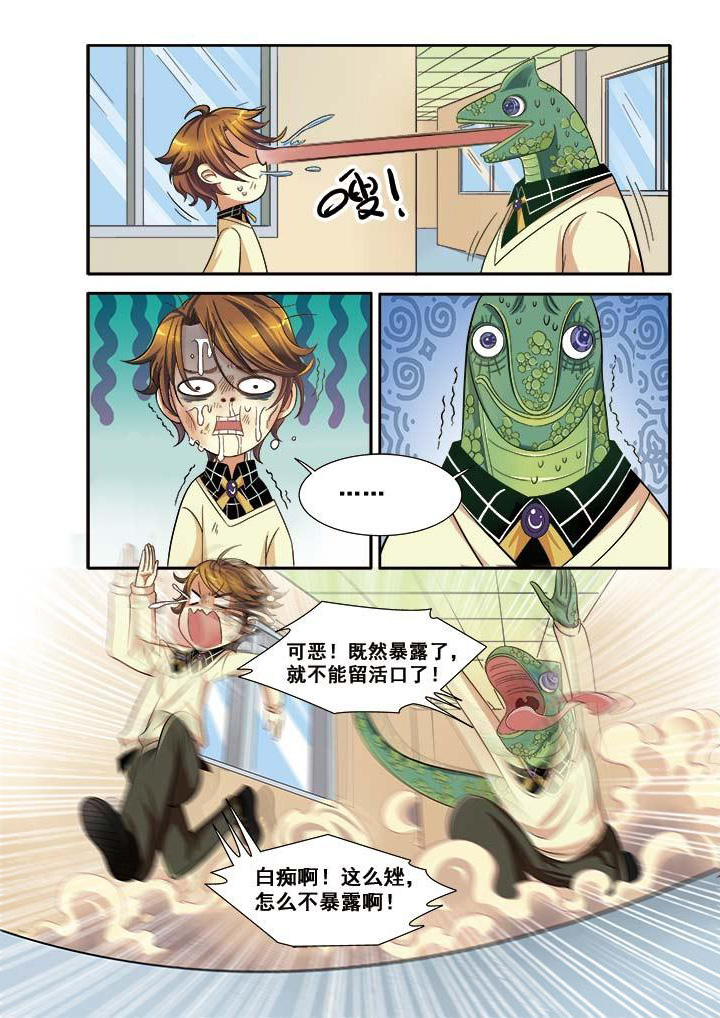 千织屋漫画,第11章：4图