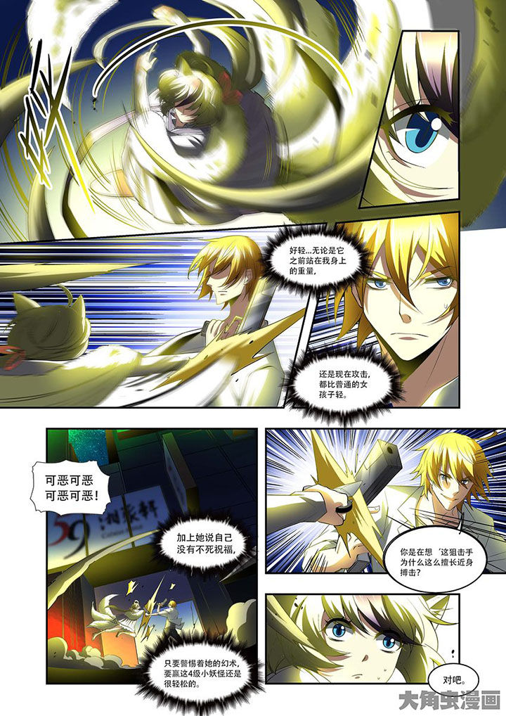 千织百绘漫画,第79章：2图