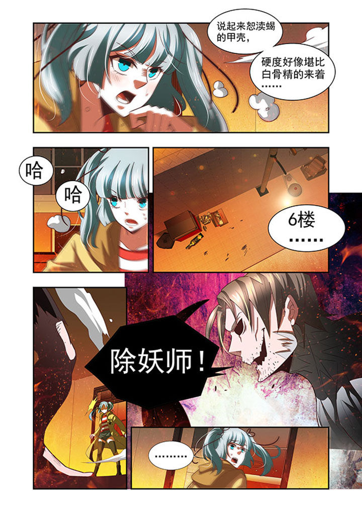千织百绘漫画,第56章：3图