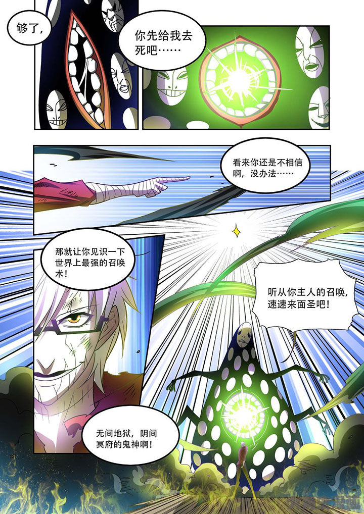 千织立绘专场漫画,第73章：4图