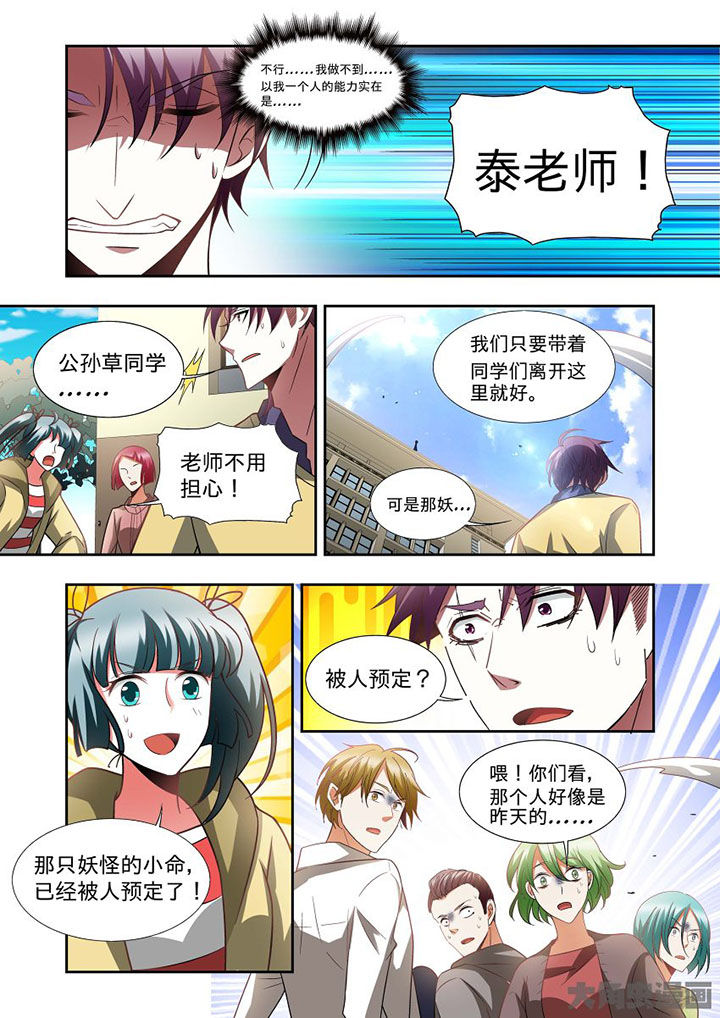 千馥百绘香水测评漫画,第67章：1图