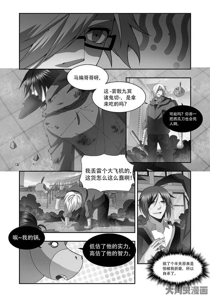 千织百绘漫画,第71章：3图