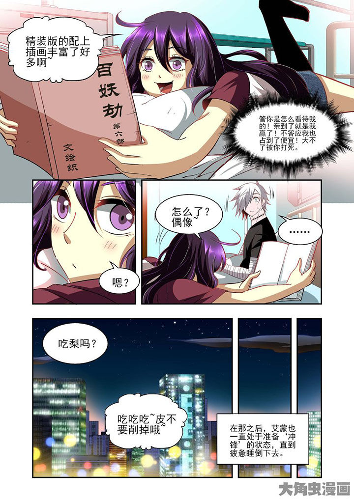 千织百绘漫画,第75章：4图