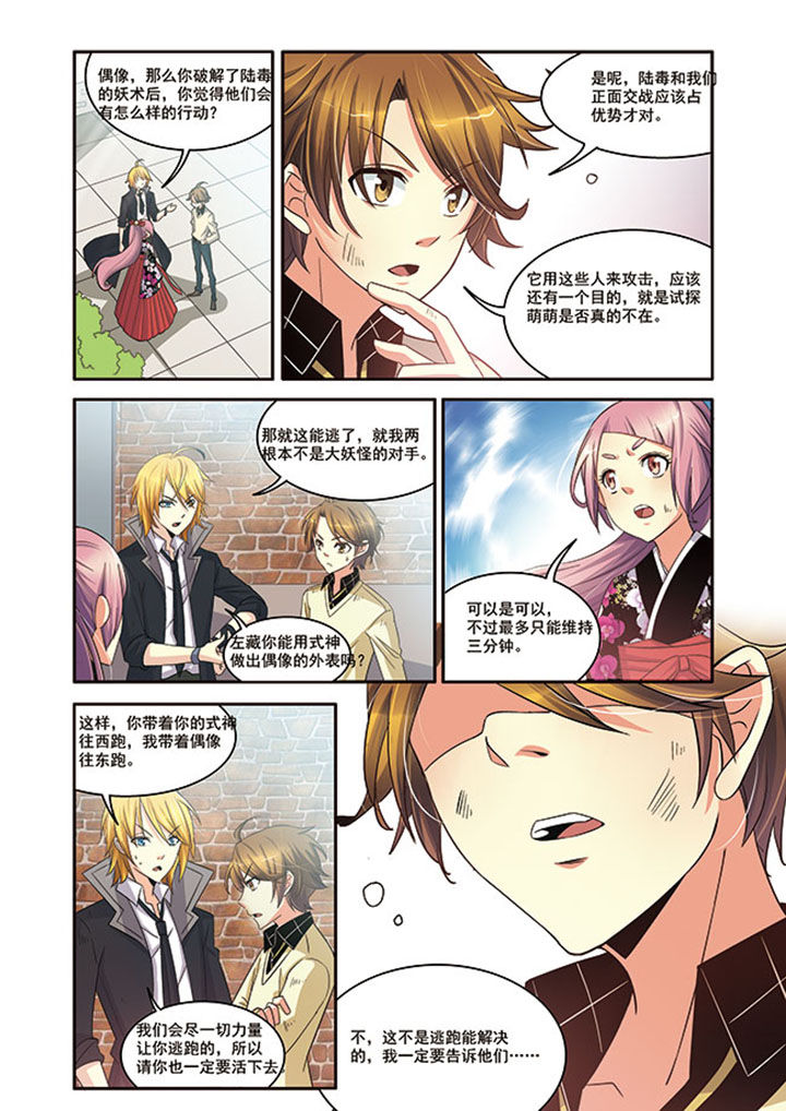 千织百绘漫画,第14章：1图