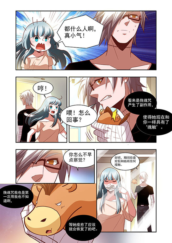 千织百绘漫画,第58章：2图