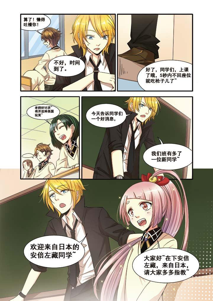 千织材料漫画,第11章：2图