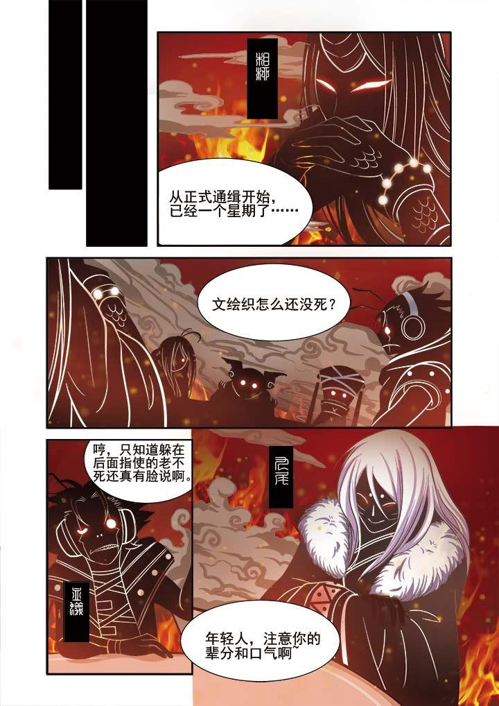 千织百绘漫画,第11章：1图