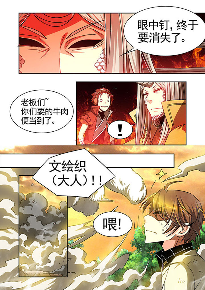 千织百绘漫画,第24章：1图