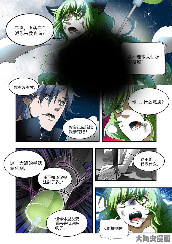 千织百绘漫画,第77章：4图