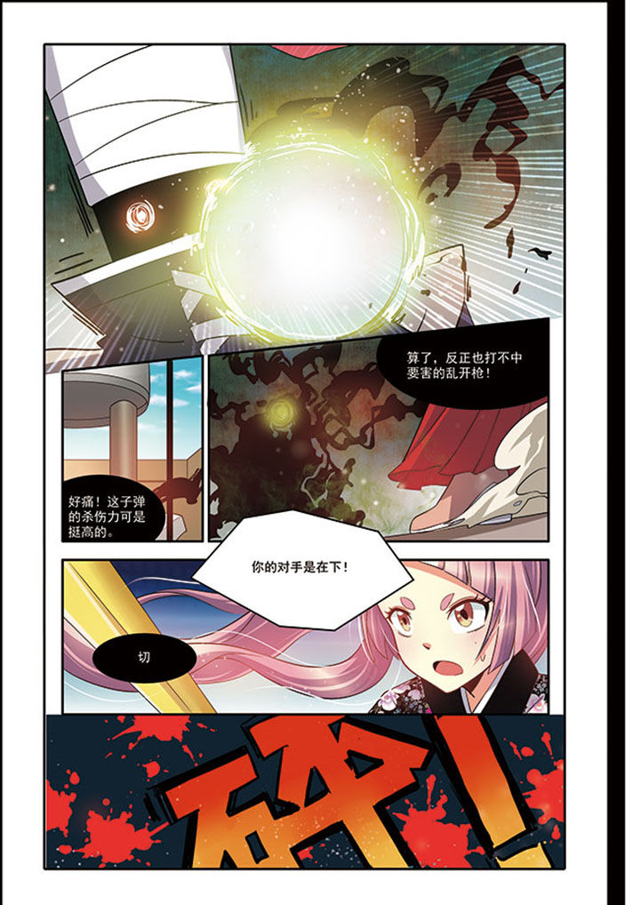 千织无惨漫画,第14章：1图