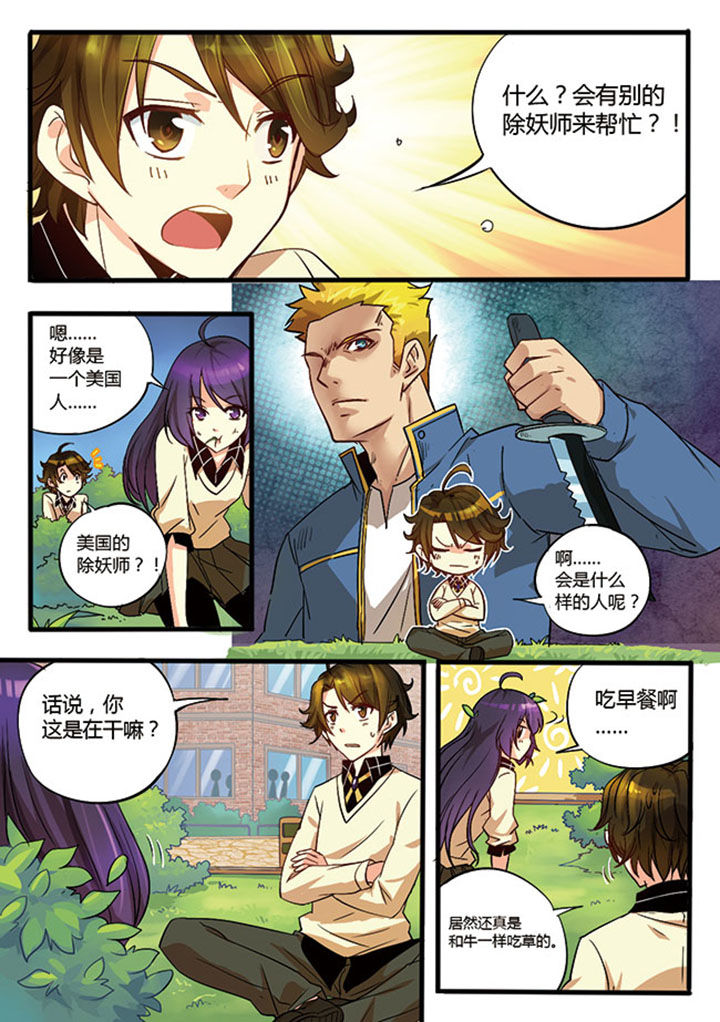 千织百绘漫画,第3章：4图