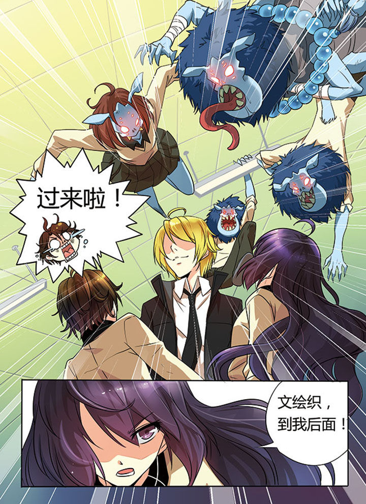 千织雪漫画,第4章：1图