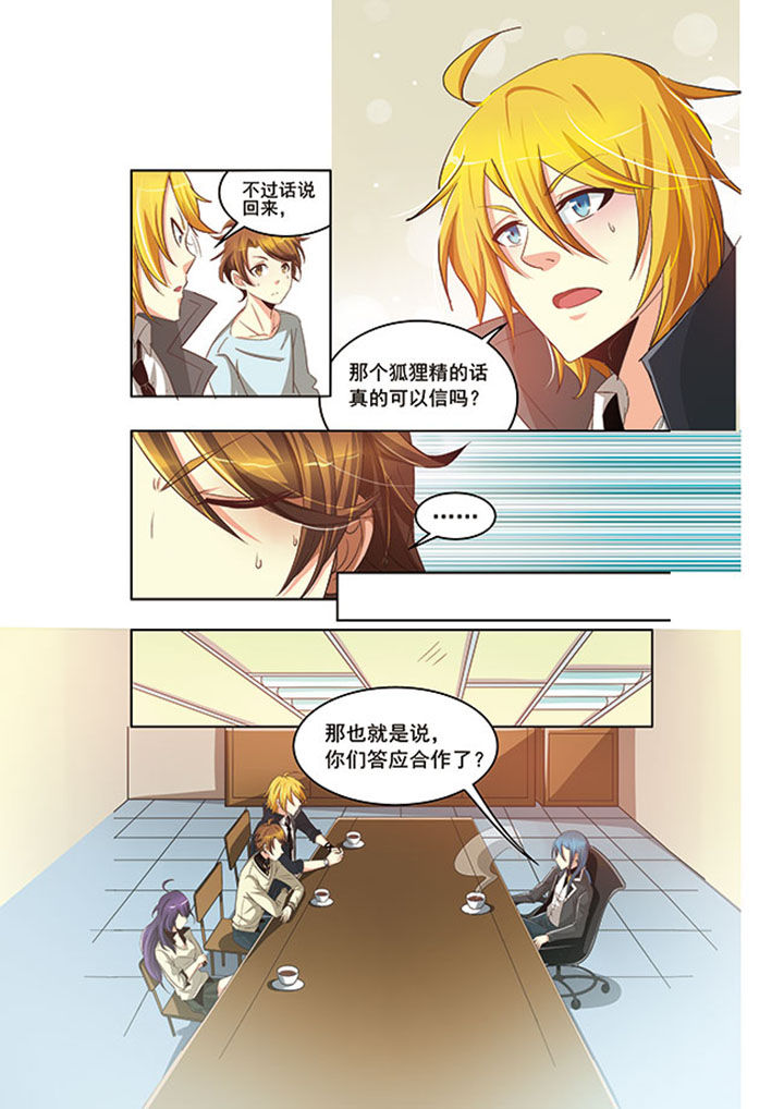 千织材料漫画,第17章：2图